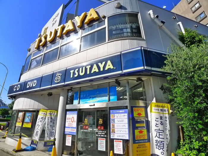 その他　TSUTAYA 葛西店（その他）まで309m
