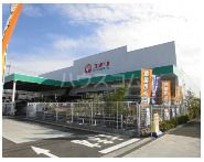 ホームセンター　コメリハード&グリーン日野新町店（ホームセンター）まで1231m