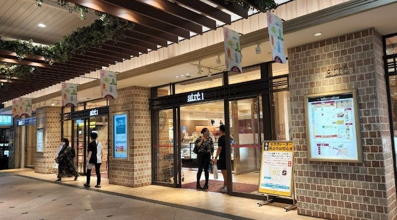ショッピングセンター　アトレ目黒1（ショッピングセンター）まで530m