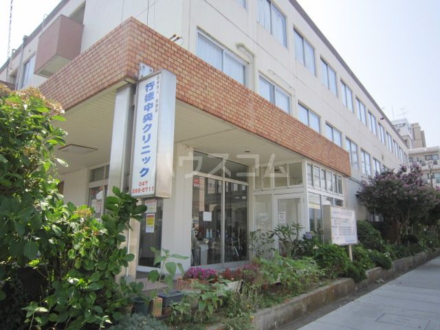病院　行徳中央クリニック（病院）まで686m