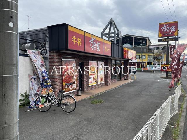 飲食店　すき家 新青梅街道東村山店（飲食店）まで250m