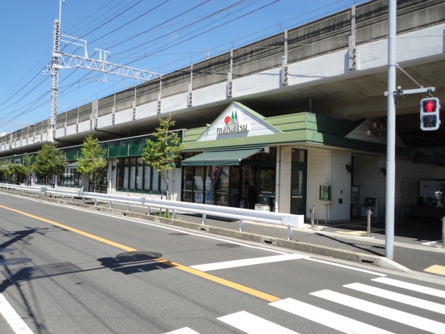 スーパー　マルエツ東中山店（スーパー）まで1239m