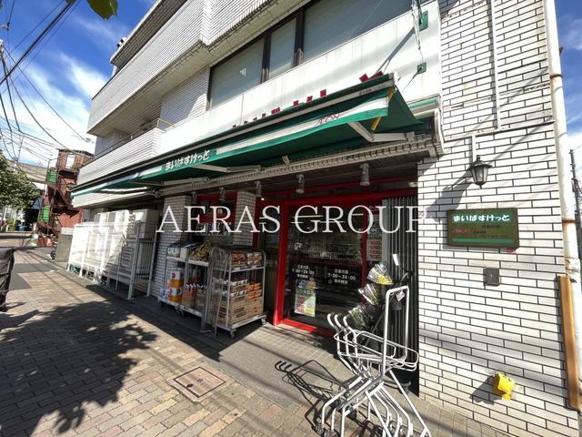 スーパー　まいばすけっと 立会川店（スーパー）まで484m