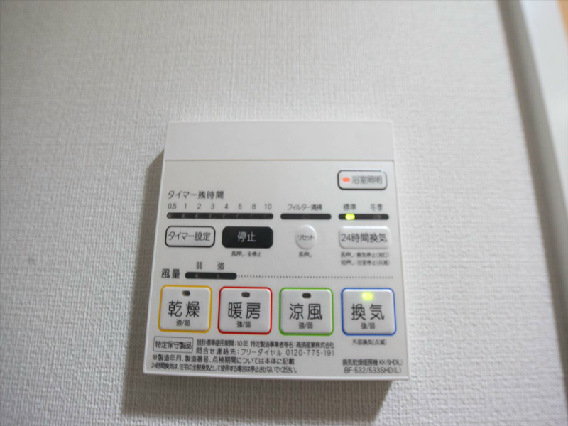 その他設備　浴室暖房乾燥機付き