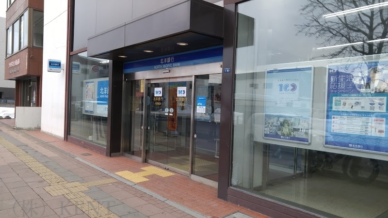 銀行　北洋銀行八軒支店（銀行）まで706m