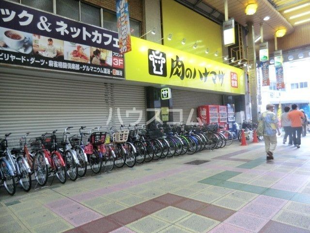 スーパー　肉のハナマサ 蒲田店（スーパー）まで1120m