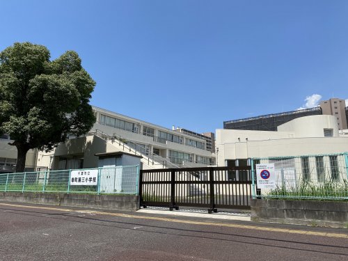 小学校　千葉市立幸町第三小学校（小学校）まで676m