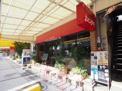 飲食店　味のレストラン えびすや（飲食店）まで146m