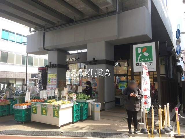 スーパー　京急ストア 糀谷店（スーパー）まで1282m
