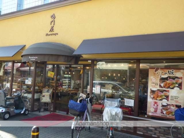 飲食店　パン工房鳴門屋（飲食店）まで550m
