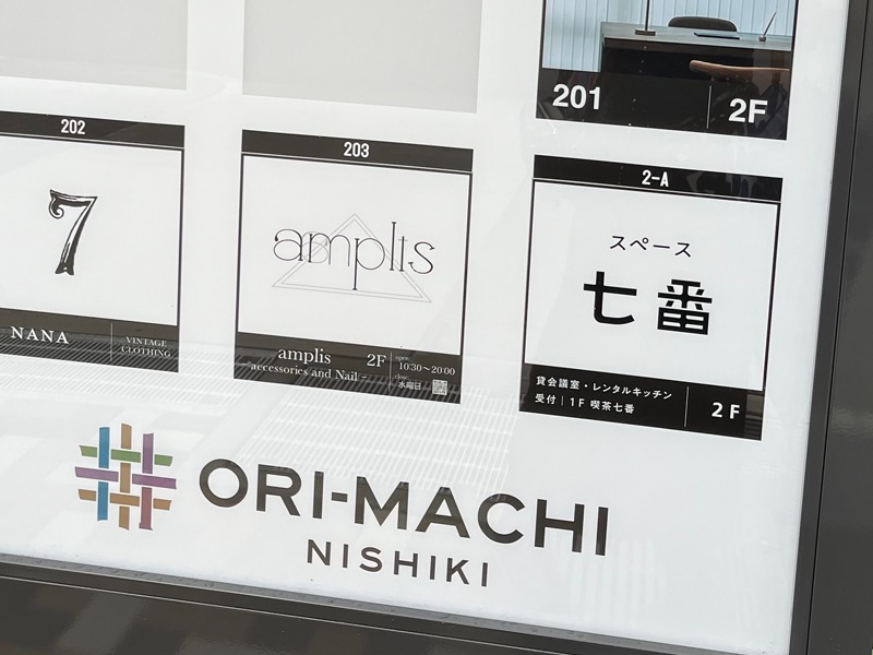 ショッピングセンター　オリマチ（ショッピングセンター）まで849m