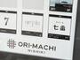 ショッピングセンター　オリマチ（ショッピングセンター）まで849m