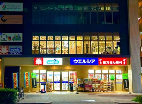 ドラックストア　ウエルシア名古屋丸の内2丁目店（ドラッグストア）まで297m