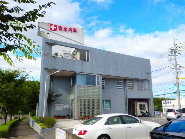 病院　青木内科（病院）まで130m