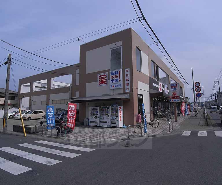 スーパー　市場（スーパー）まで900m