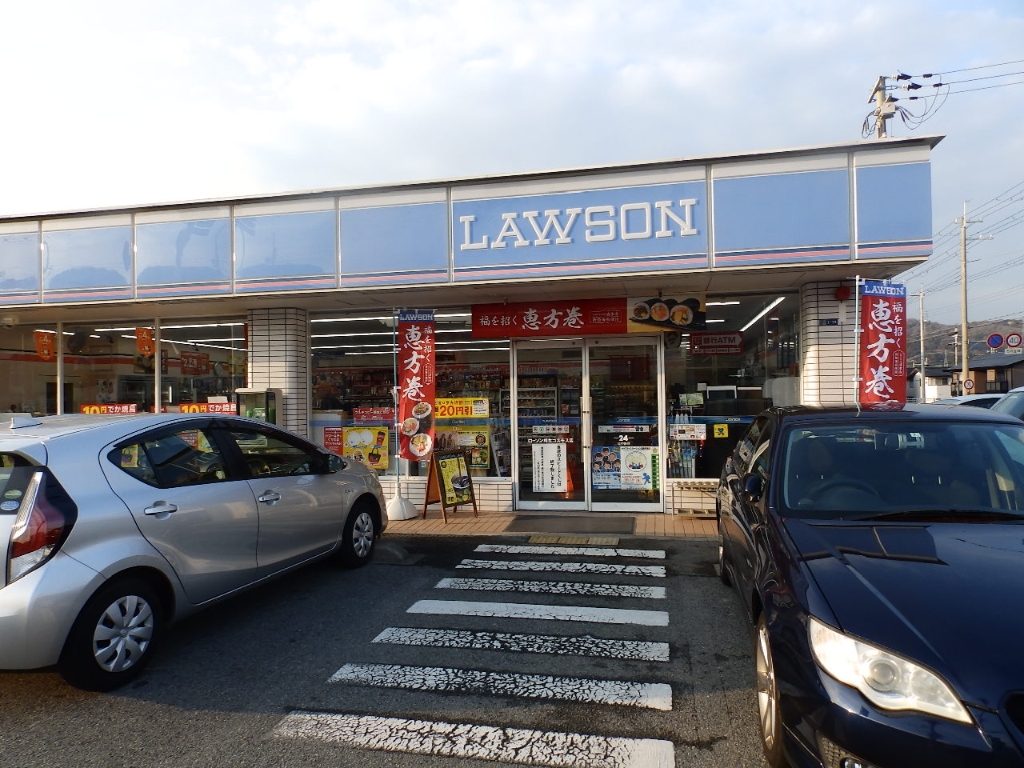 コンビニ　ローソン 相生コスモス店（コンビニ）まで347m