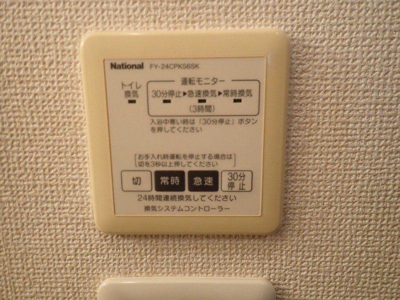 その他設備　物件画像