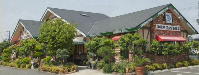 飲食店　コメダ珈琲店（飲食店）まで590m
