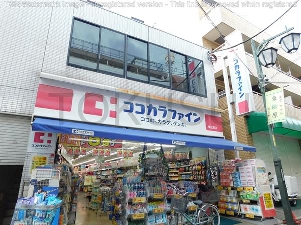 ドラックストア　ココカラファイン東松原店（ドラッグストア）まで593m