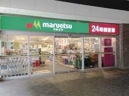 スーパー　マルエツ勝どき六丁目店（スーパー）まで8m