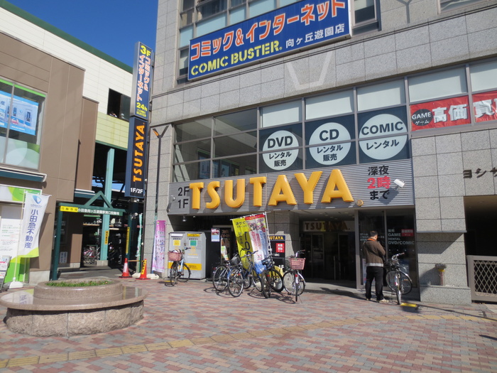 その他　TSUTAYA（その他）まで400m