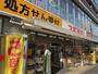 ドラックストア　スギドラッグ 祐天寺店（ドラッグストア）まで38m