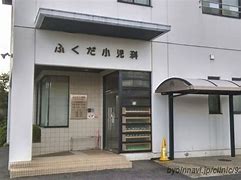 病院　福田小児科（病院）まで339m
