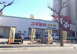 ドラックストア　スギドラッグ 正木店（ドラッグストア）まで90m