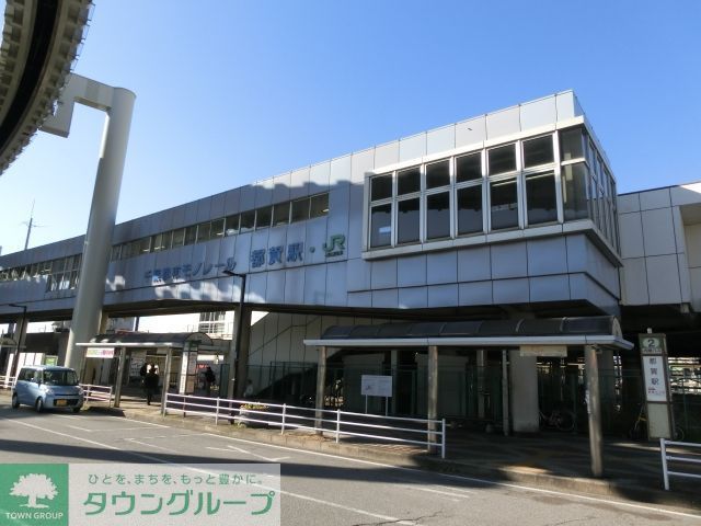 その他　都賀駅(千葉都市モノレール 2号線)（その他）まで390m