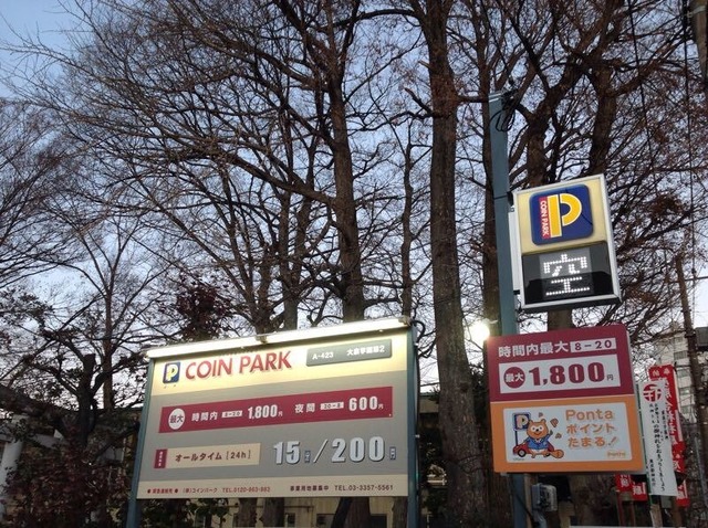 駐車場