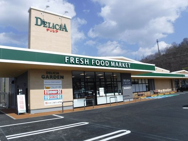 スーパー　デリシア　あかしな店（スーパー）まで4300m