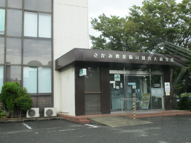 銀行　JAさがみ大庭支店（銀行）まで983m