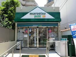 スーパー　maruetsu(マルエツ) プチ 渋谷鶯谷町店（スーパー）まで374m