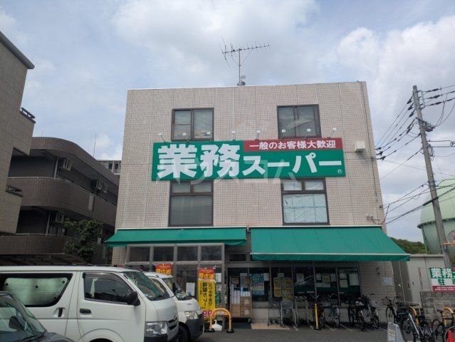 その他　業務スーパー　粕谷店（その他）まで201m