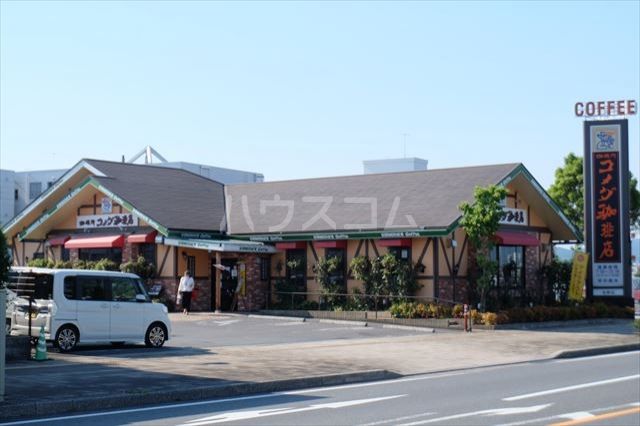 飲食店　コメダ珈琲店佐野店（飲食店）まで582m