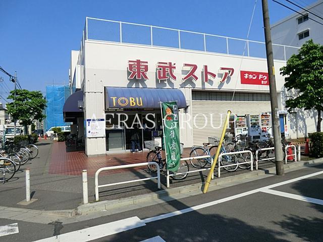 スーパー　東武ストア小豆沢店（スーパー）まで520m