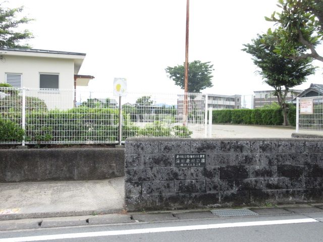 公園　湯田農村公園（公園）まで541m