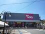 スーパー　TOP WORLD(トップワールド) 牧野店（スーパー）まで809m