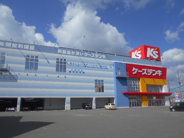 その他　ケーズデンキ国体道路店様（その他）まで550m