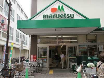 スーパー　マルエツ元住吉店（スーパー）まで219m