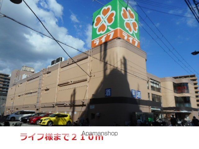 スーパー　ライフ（スーパー）まで210m