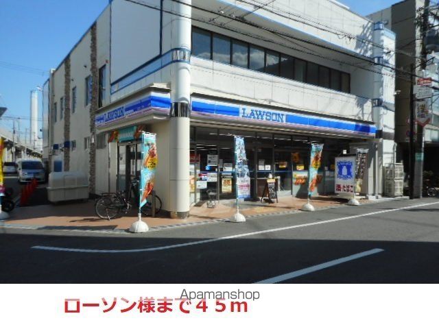コンビニ　ローソン（コンビニ）まで45m