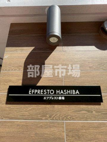 その他　ランドマーク