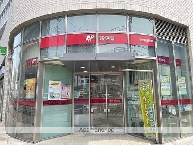 郵便局　南大和郵便局（郵便局）まで102m