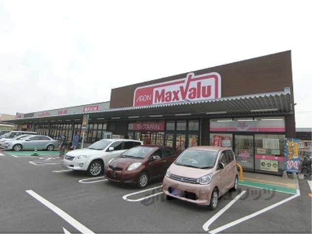 スーパー　マックスバリュ大津月輪店（スーパー）まで1200m