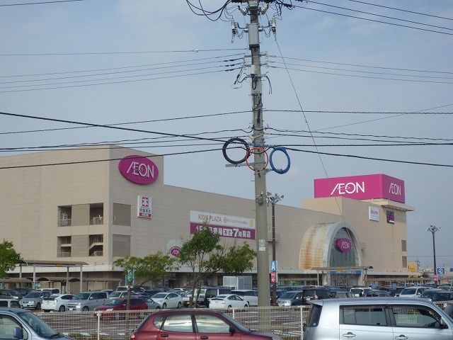 ショッピングセンター　イオン金沢（ショッピングセンター）まで1800m
