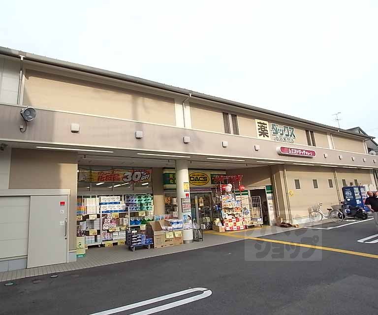 ドラックストア　ダックス 大宮紫竹店（ドラッグストア）まで1300m