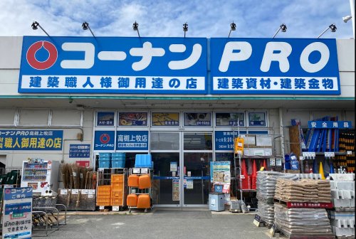 ホームセンター　コーナンPRO(プロ) 高槻上牧店（ホームセンター）まで964m