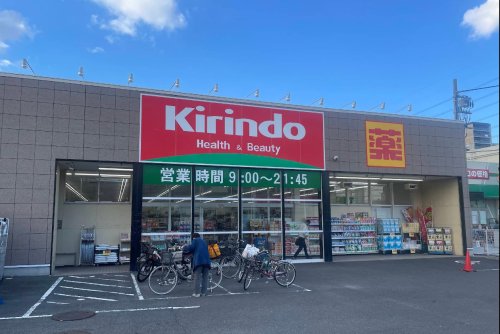 ドラックストア　キリン堂 高槻上牧店（ドラッグストア）まで1031m
