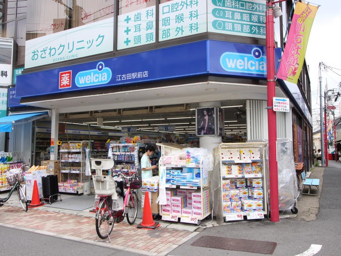 ドラックストア　ウエルシア江古田駅前店（ドラッグストア）まで48m